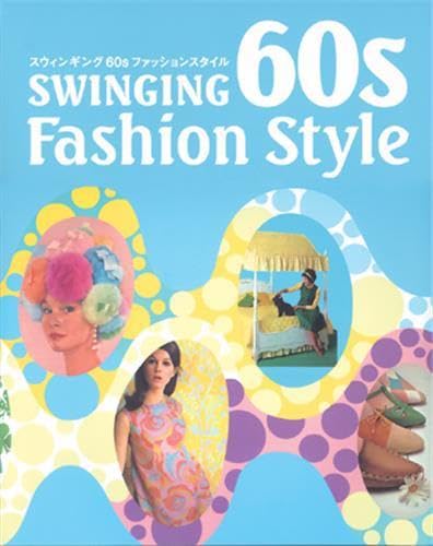 ビンテージ　60s スタイルブック ビンテージ 60s スタイルブック